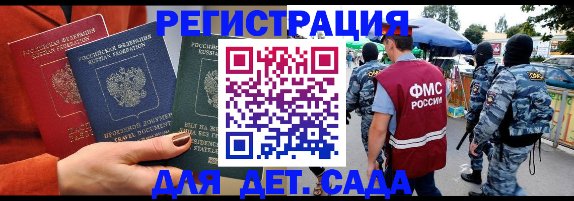 временная регистрация гарантия в Новомичуринске