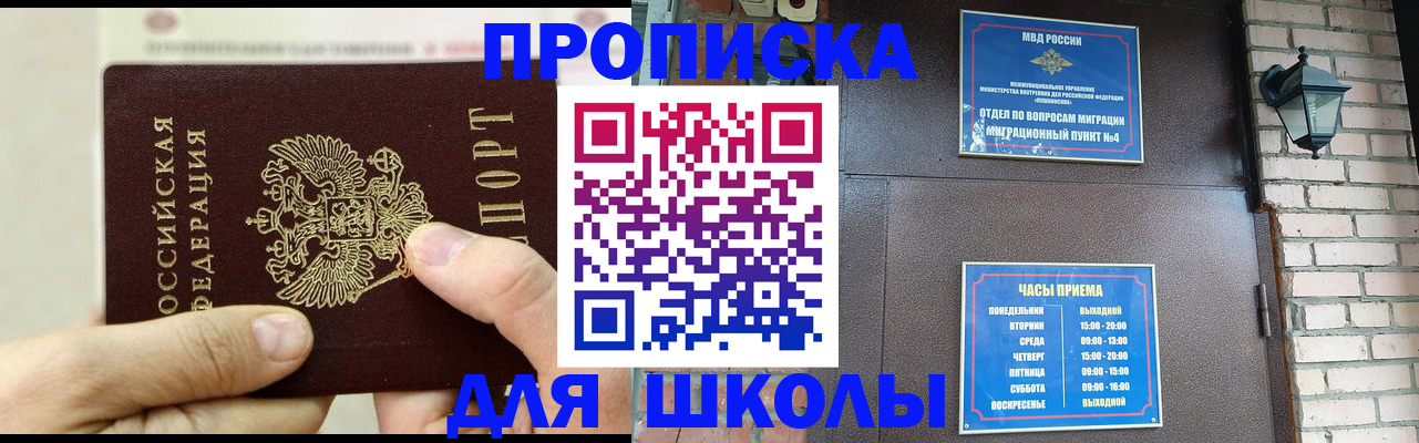 прописка в квартире в Новомичуринске