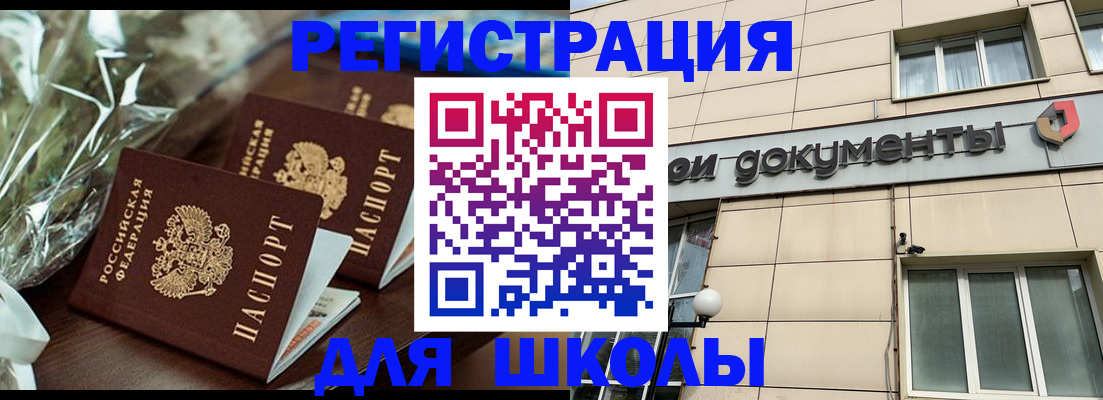 прописка в квартире в Новомичуринске